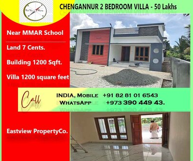 2 Br, 1200 Sq. Feet, New House For Sale For ₹ 50 Lakh In Chengannur - Kerala - India. Call Sam +973 39044943
